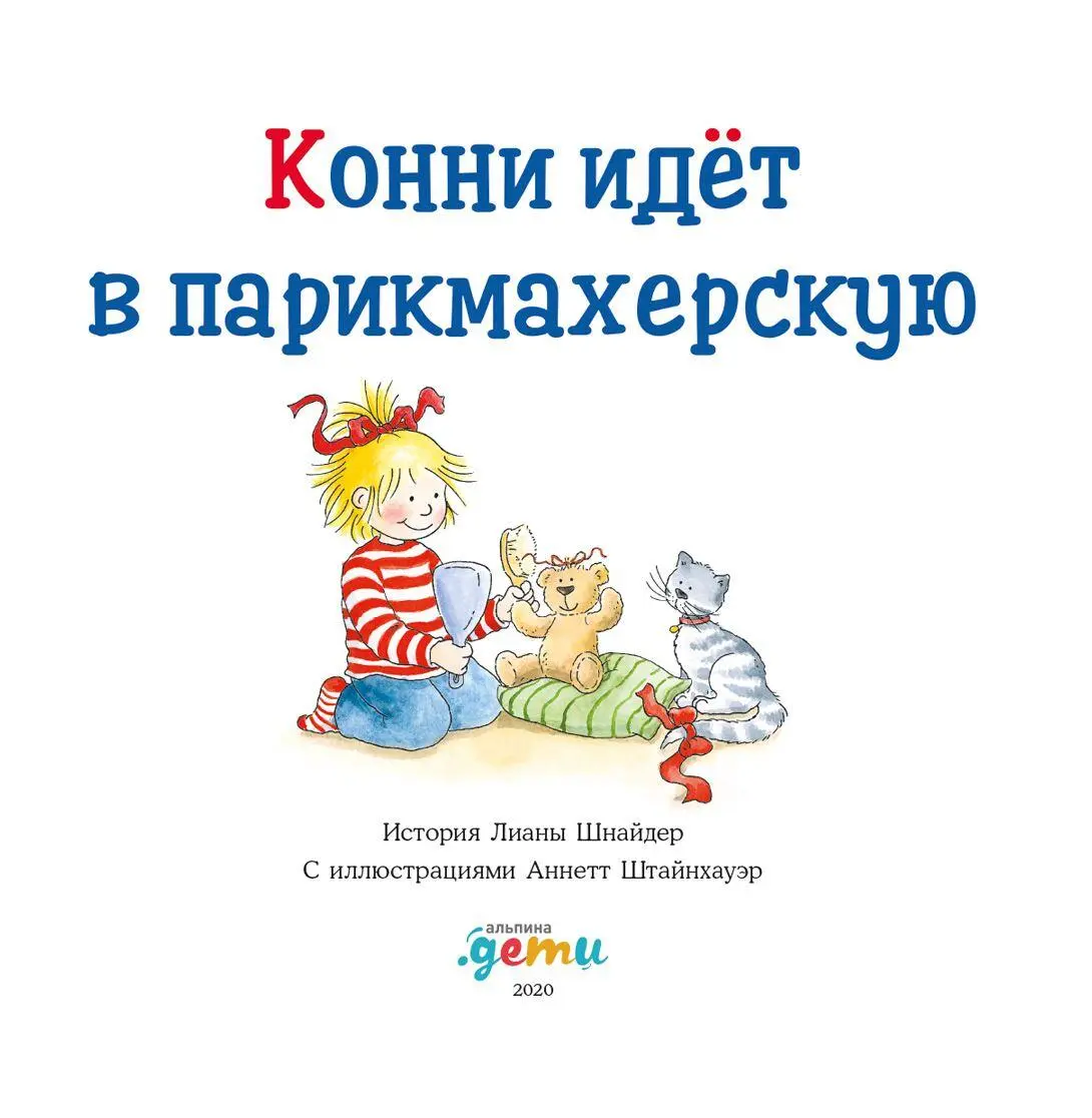 Все права защищены Данная электронная книга предназначена исключительно для - фото 1