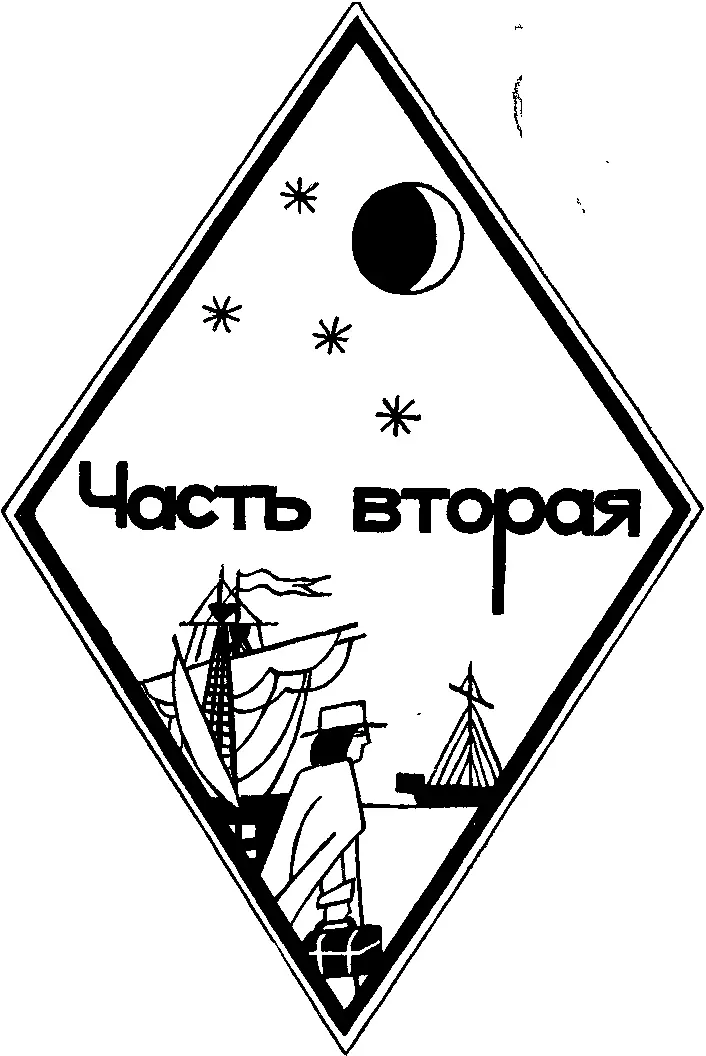 Глава первая СНОВА В ПАЛОСЕ Эта столь знакомая Франческо улица выглядела - фото 3