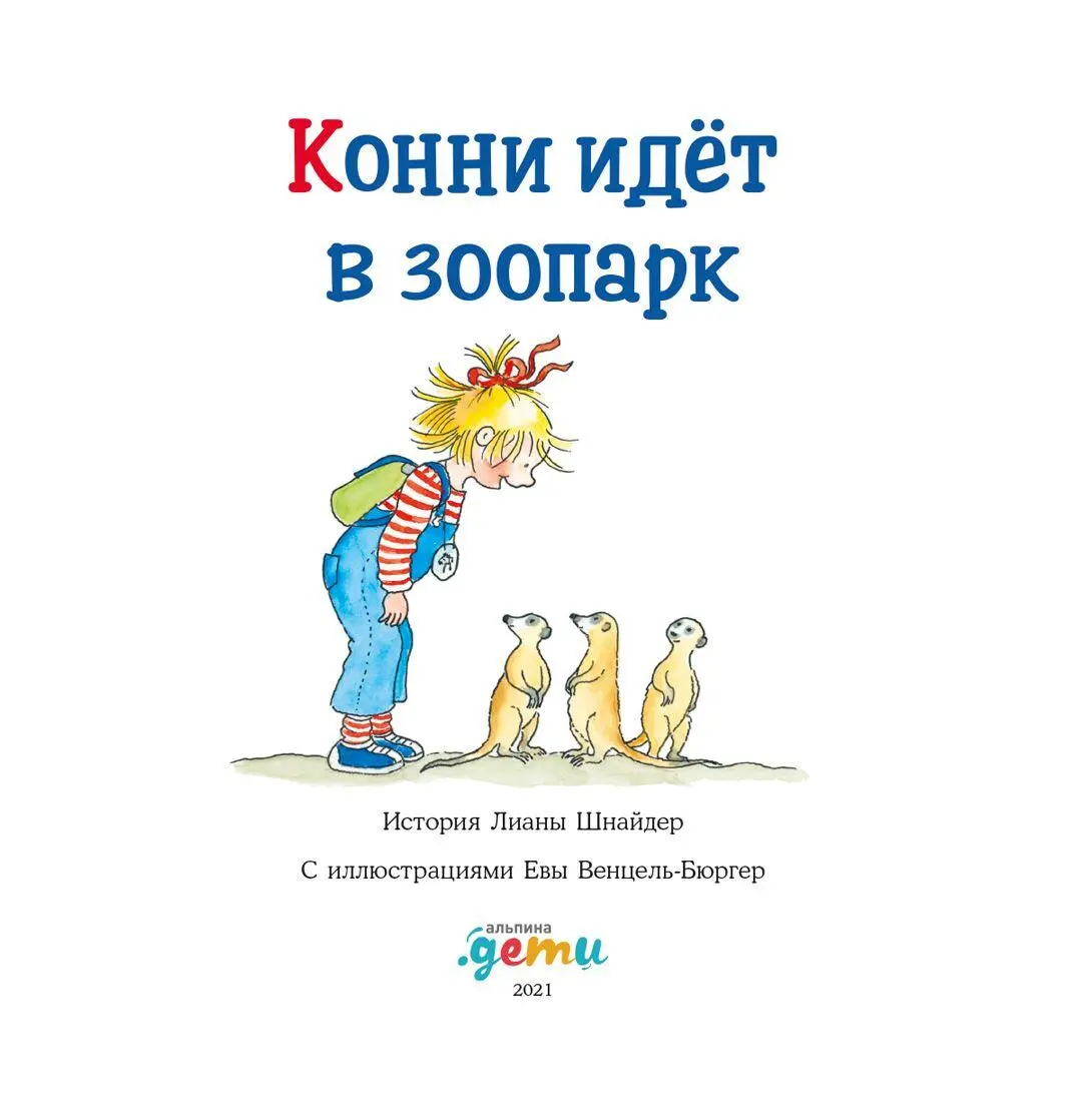 Все права защищены Данная электронная книга предназначена исключительно для - фото 1