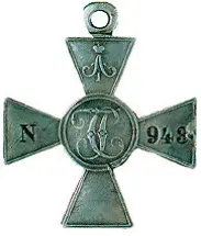 Знак отличия Военного ордена с вензелем Александра I награда для прусских - фото 290