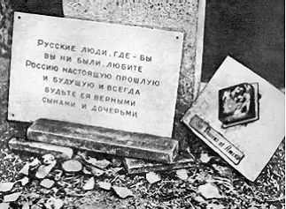 Могила на русском кладбище под Парижем Российский императорский орден - фото 116