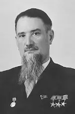 И В Курчатов Трижды звания Героя Социалистического Труда 1945 1949 и 1954 - фото 211