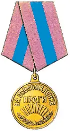 Медаль За освобождение Праги Призыв был услышан и советские танковые корпуса - фото 287