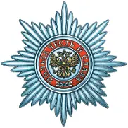 Звезда ордена За заслуги перед Отечеством 1й степени Звезда ордена За - фото 326