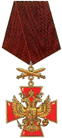 Знак ордена За заслуги перед Отечеством 4й степени для военнослужащих - фото 328