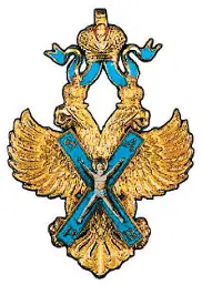 Знак Ордена Святого Апостола Андрея Первозванного Приводим статут ордена 1 - фото 334