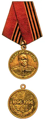Медаль Жукова Описание медали Медаль Жукова из латуни и в форме круга - фото 348
