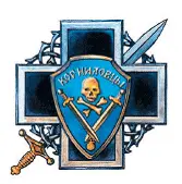 Знак Корниловского полка Описание знака Серебряный с равными сторонами - фото 76