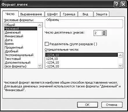 Общий эти ячейки могут содержать как текстовую так и цифровую информацию - фото 82