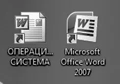 У каждой программы установленной в Windows есть собственный оригинальный - фото 10