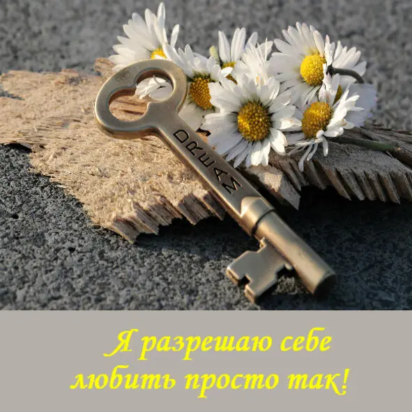 О жизни Я хочу тебе сказать коечто НЕ ТОРОПИСЬ ЖИТЬ Всё придёт к тебе само - фото 2