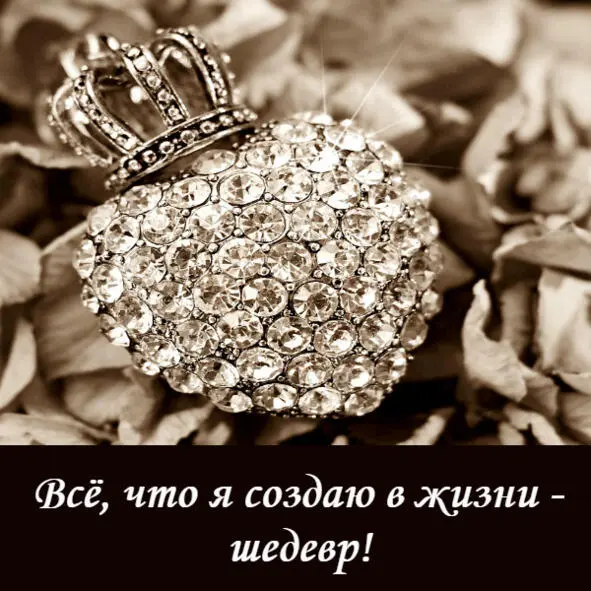 Нежность суть твоя Не запрещай себе быть нежной и мягкой Тебе кажется если - фото 4