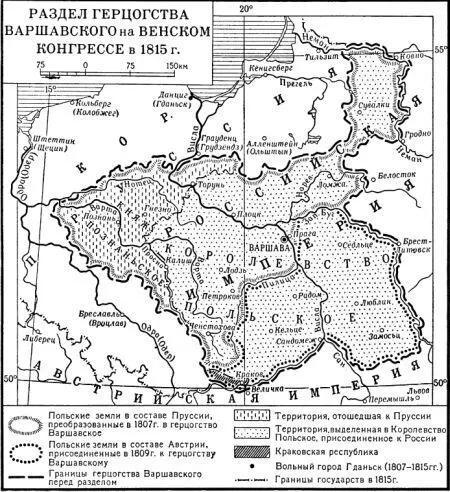 Раздел герцогства Варшавского на Венском конгрессе 1815 г Теперь же сравним - фото 67