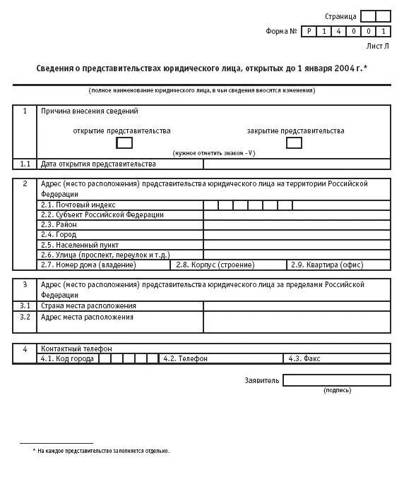 Раздел III АДМИНИСТРАТИВНОЕ УПРАВЛЕНИЕ АКЦИОНЕРНЫМ ОБЩЕСТВОМ Глава 1 Собрание - фото 44