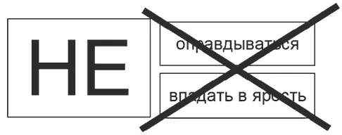 Рис 5 Чего в информационной войне делать нельзя Есть ли у вас план - фото 5