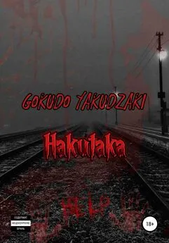 Array Gokudo Yakudzaki - Hakutaka