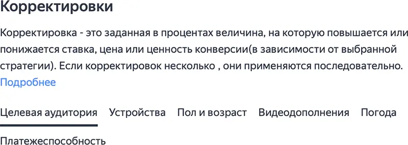 Виды графических объявлений в ЯндексДирект Смартбаннеры формат объявления - фото 4