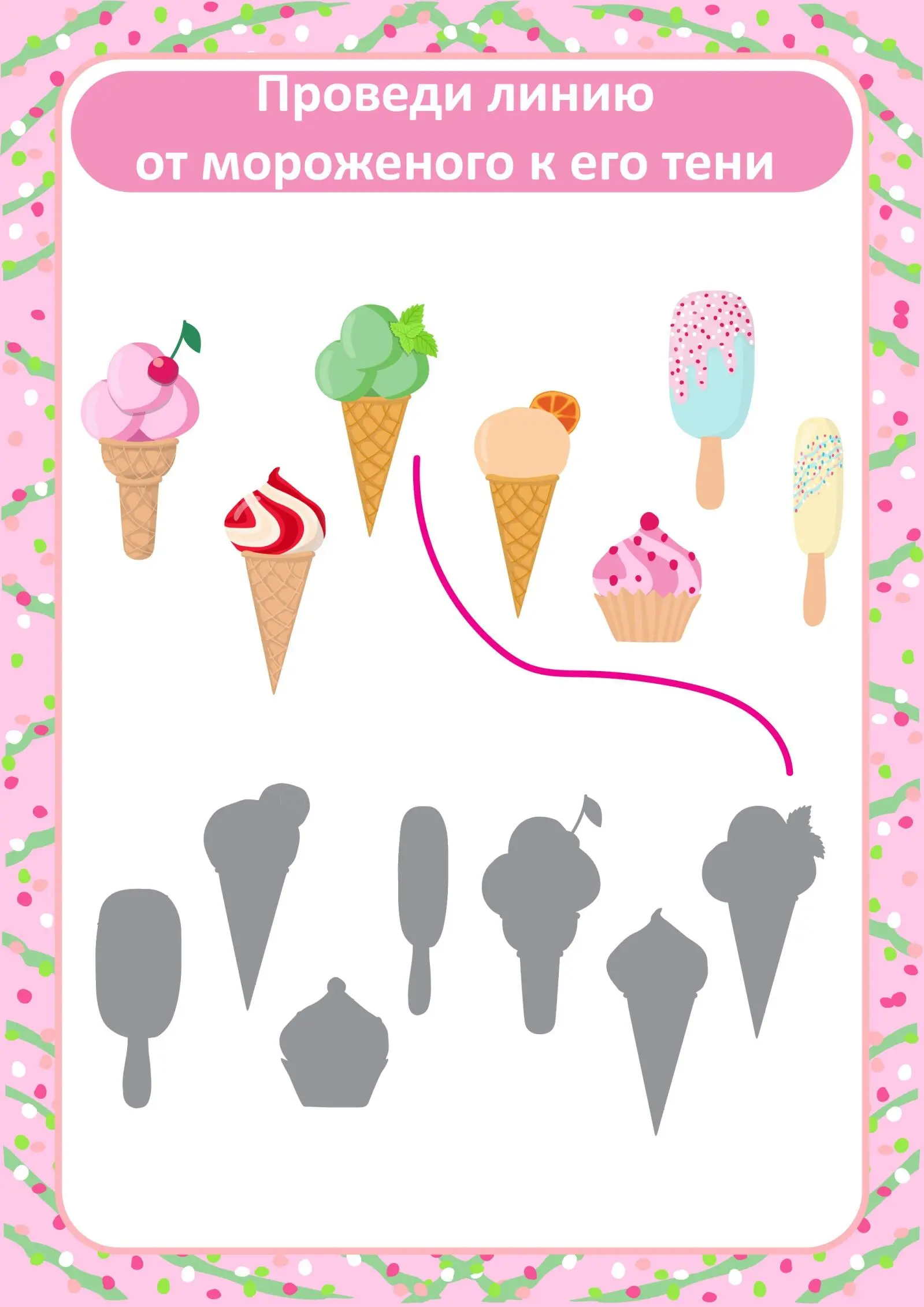 Сосчитай и обведи правильное число Покажи каких рожков с мороженым больше - фото 3