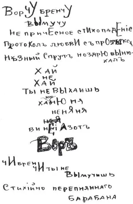 Я в храмах написал умышл Я в храмах написал умышл 14 000 канцон С неба - фото 12