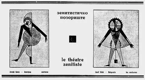 Иосиф Клек Костюмы зенитистского театра Зенит 24 1923 Взгляд Мицича на - фото 6