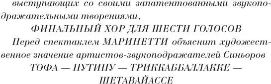 Я начал объяснять публике художественное и символическое значение разных - фото 4