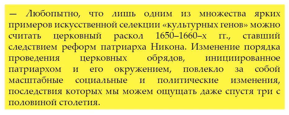 Разумеется существует множество примеров менее масштабных но существенных - фото 7