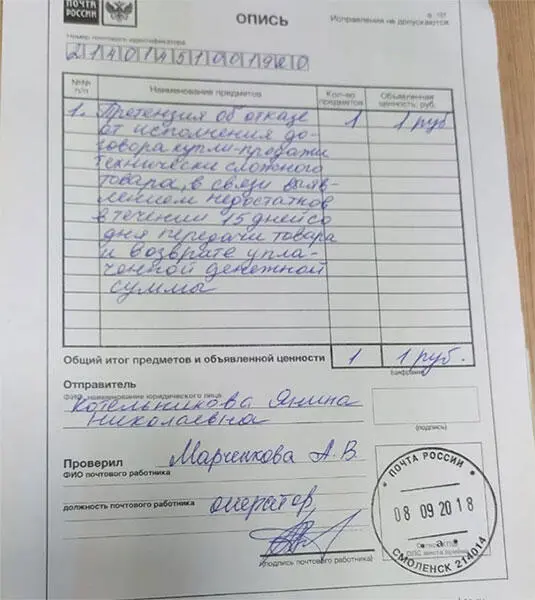 И после этого можно еще и отвезти претензию в салон Если вы переживаете что - фото 7