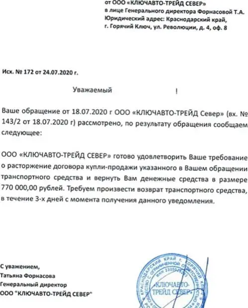 Еще пример возврата без суда по недостатку выявленному в течение 15 дней - фото 8