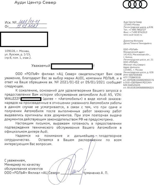 Как правильно себя вести и собирать документы будет написано ниже Важно точно - фото 13