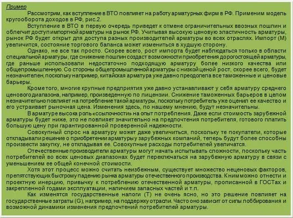 Пример Сценарий изменения цен на арматуру после 24022022 24 февраля 2022 - фото 31
