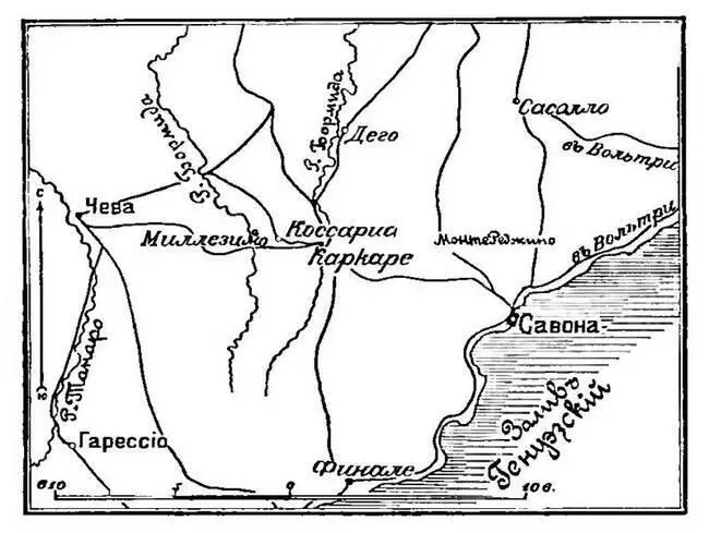 Район Коссарии Коссариа на северозападе Италии Из Военной энциклопедии - фото 25