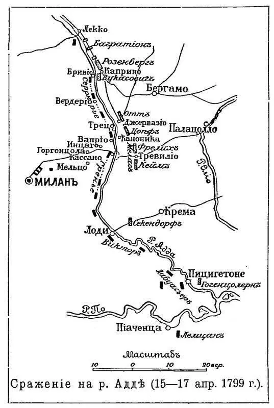 Сражение на реке Адде 1517 апреля 1799 г Из Военной энциклопедии СПб - фото 30