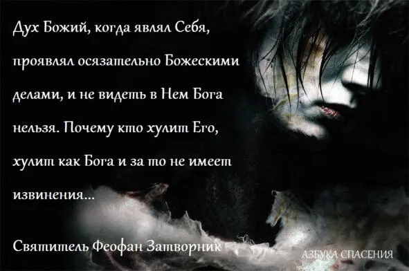 Вот вам и осязательное удостоверение что дух хулы в вас есть вражий С какою - фото 18