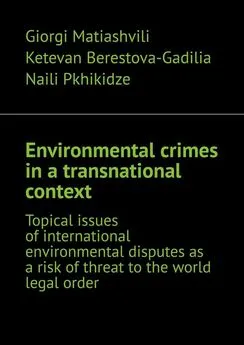 Giorgi Matiashvili - Environmental crimes in a transnational context. Topical issues of international environmental disputes as a risk of threat to the world legal order