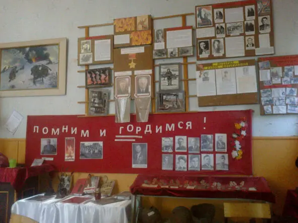 Александровские партизаны в местном пространстве памяти Альбом в школьном - фото 1