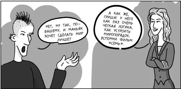 В ПРОФЕССИИ СЦЕНАРИСТА ВАЖНО НАУЧИТЬСЯ ВЫРАЖАТЬ СВОЙ МИРОПОРЯДОК НА ЯЗЫКЕ - фото 9