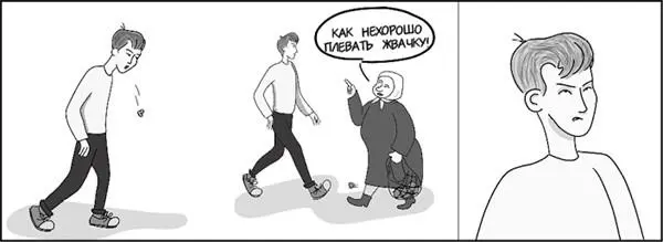 КАК НЕХОРОШО ПЛЕВАТЬ ЖВАЧКУ СИТУАЦИЯ 2 Герой плюет жвачку на асфальт - фото 30