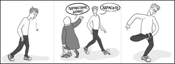 Включи режим Бога Как вдохнуть жизнь в сценарий - изображение 32
