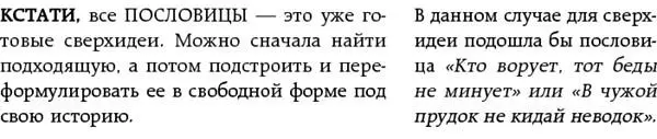 НАПИШИТЕ НАЗВАНИЯ ПЯТИ СВОИХ ЛЮБИМЫХ МУЛЬТФИЛЬМОВ ПЯТИ ФИЛЬМОВ И ПЯТИ КНИГ - фото 35