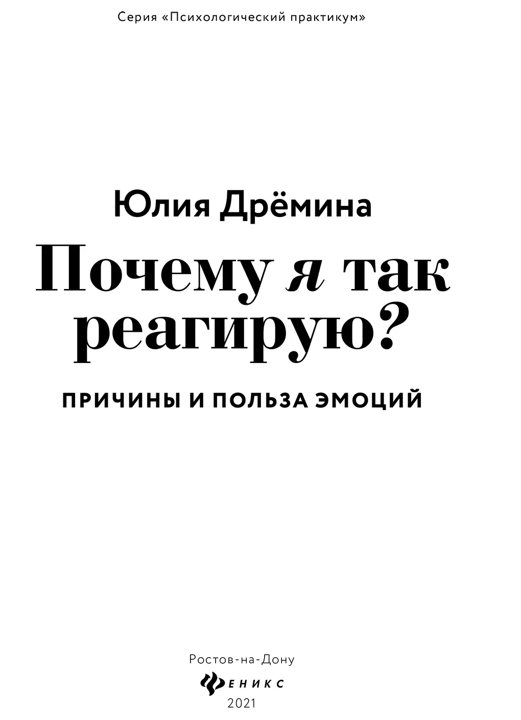 Введение Интересно можно ли начинать книгу с откровений Не знаю Но начну - фото 1