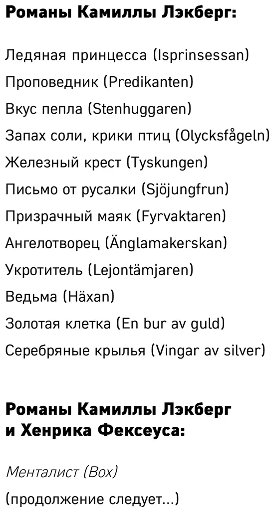 Февраль Тува нервно постукивает пальцами по столешнице Она все еще на - фото 2