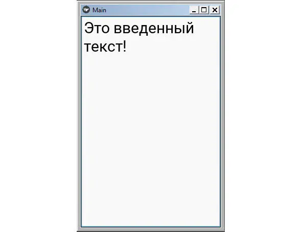 Рис 224Результаты выполнения приложения из модуля KTextInput1py В данном - фото 65