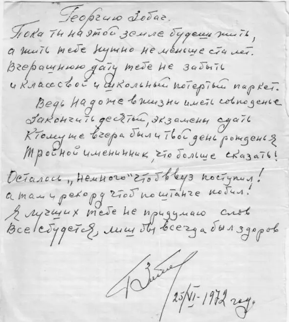 Пиво с томатным соком 1973 г Владислав Надеждин Сергей Николаев с дочерью - фото 2