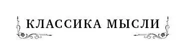 Антарова К Е текст ООО Издательство АСТ Об авторе Две жизни - фото 1