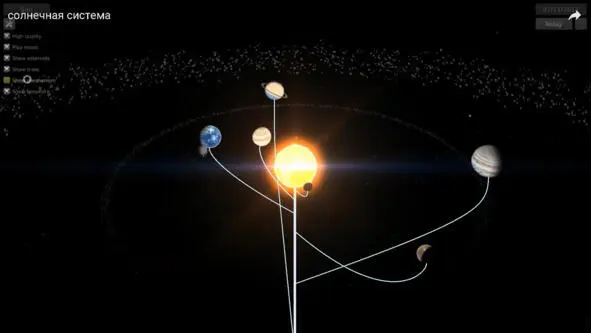 или вы думаете что такие огромные планеты вращаются вокруг солнца по таким - фото 4