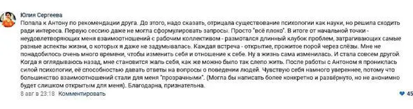 Руководство к счастливым отношениям - фото 4