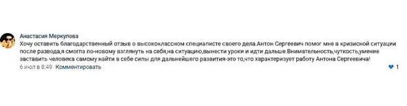 Моя миссия в этой жизни помощь другим Мое призвание психотерапия я в этом - фото 7