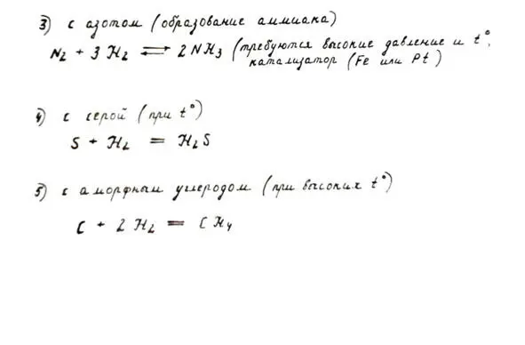 Такой способ получения металлов называют водородотермией 4 Реакция с угарным - фото 9