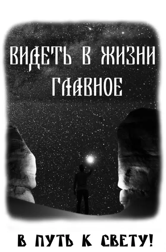 Благодарности БлагоДарю своих Наставников и Учителей БлагоДарю мою супругу - фото 1