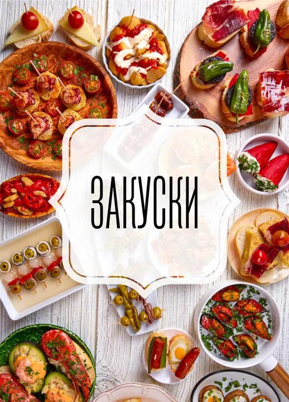 Альпаргаты поалькойски Эта закуска получила свое название espardenyes de - фото 1